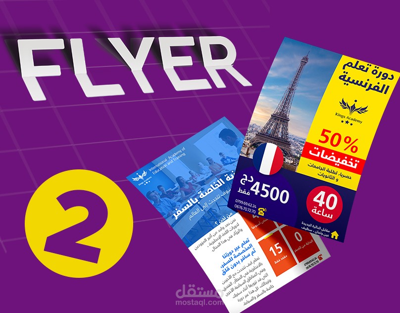 تصميم بوستر إحترافي