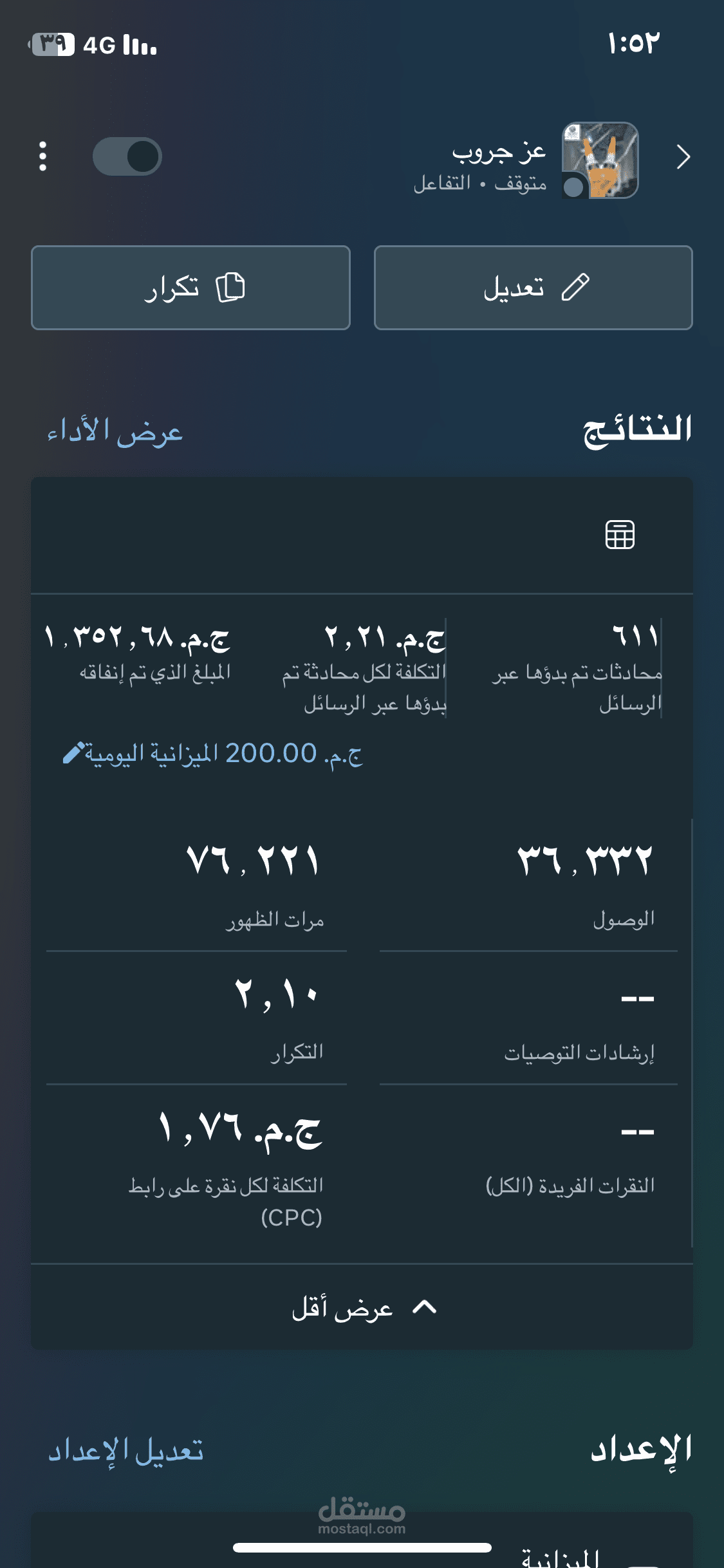 حملة توليد عملاء محتملين (B2B) لشركة "عز جروب" للمواد اللاصقة بأداء قياسي
