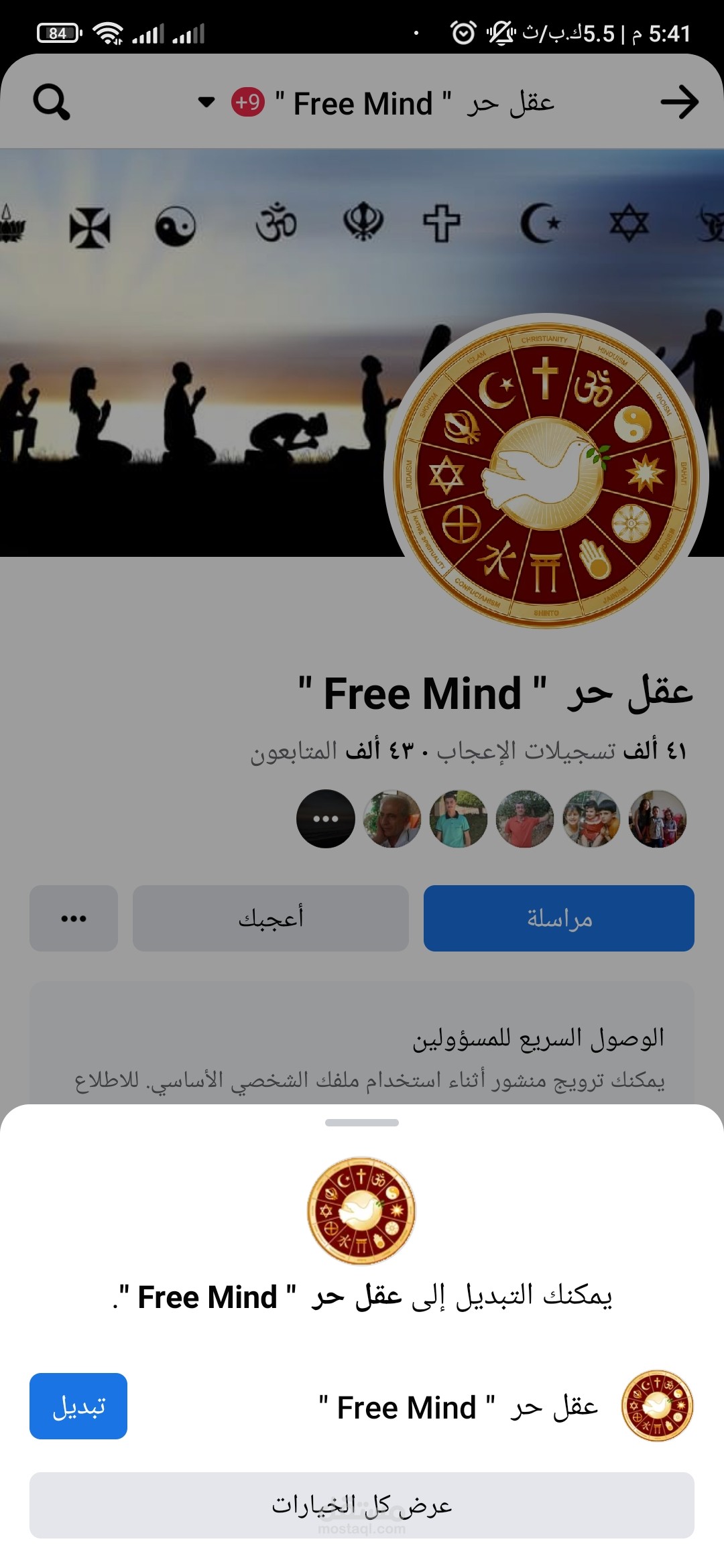 منشئ صفحة عامة