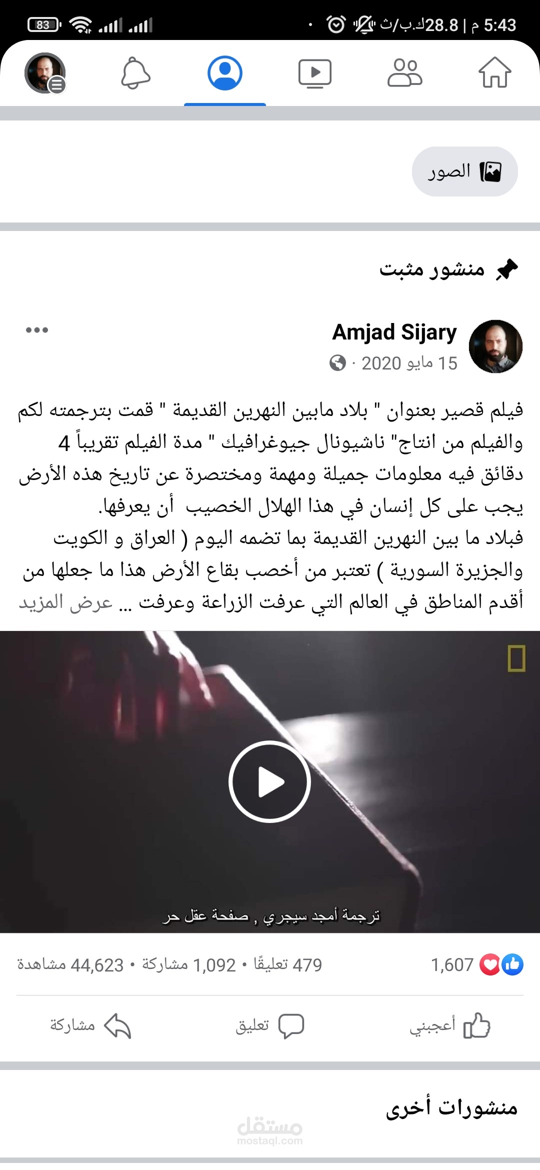 ترجمة افلام قصيرة