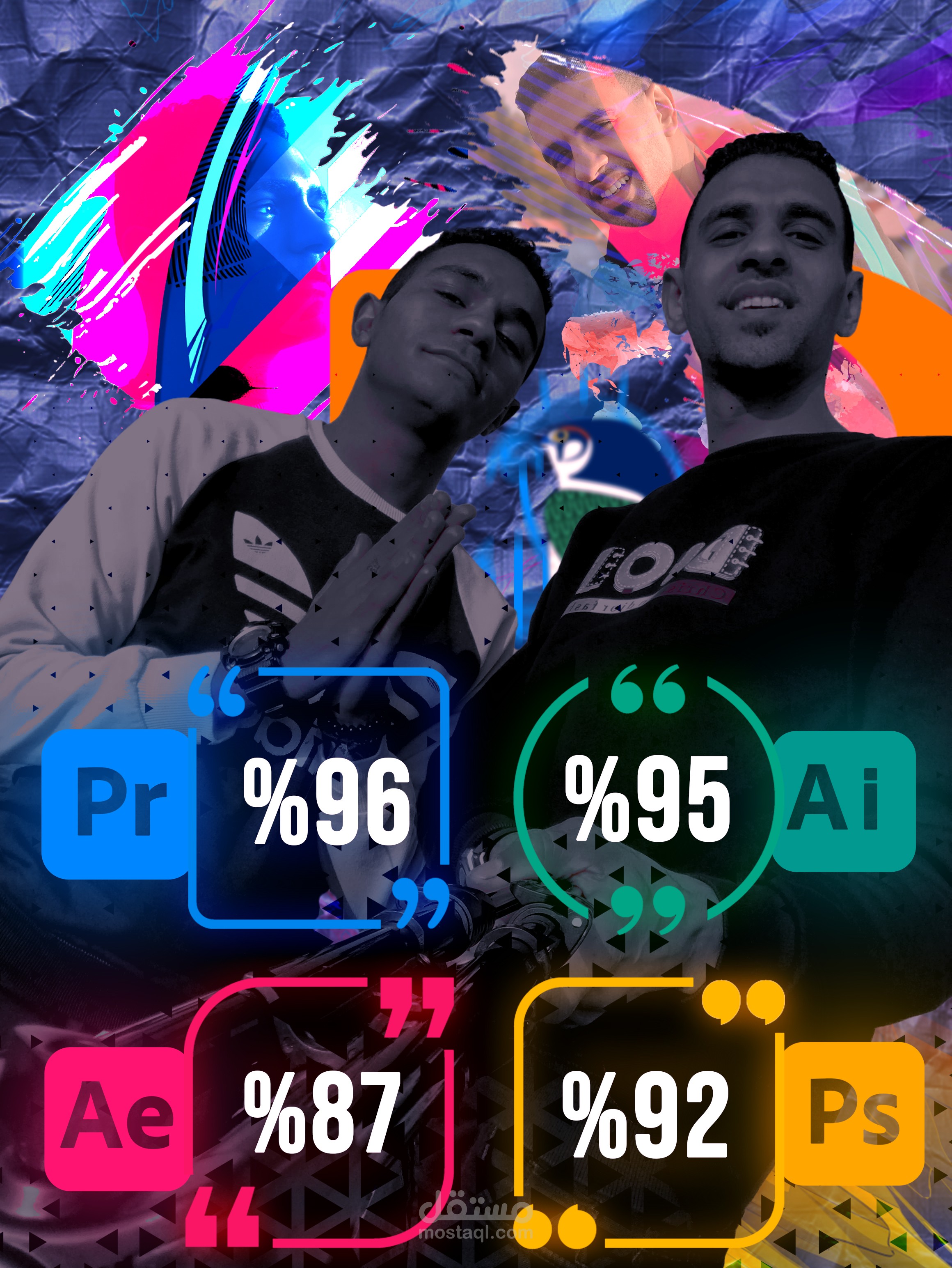 تصميم - تعديل الوان