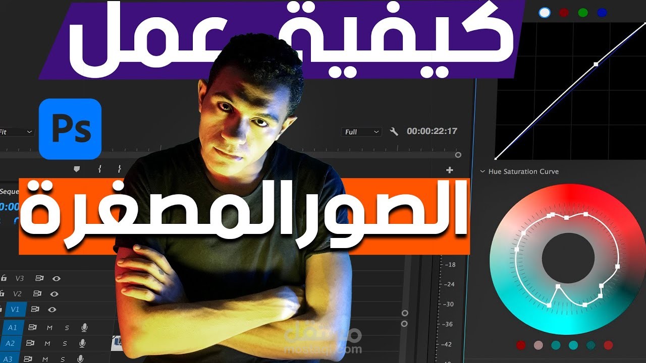 صناعة محتوى / مونتاج و تلوين / محتوى يوتيوب  تعديل و تصحيح الالوان / صورة مصغرة احترافية مثل اليوتيوبرز المشاهير