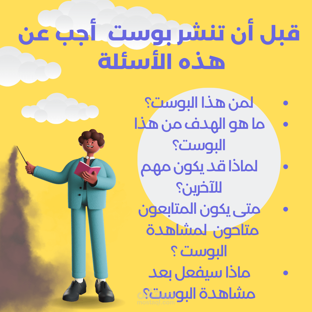 تصاميم تسويقية ذات محتوى