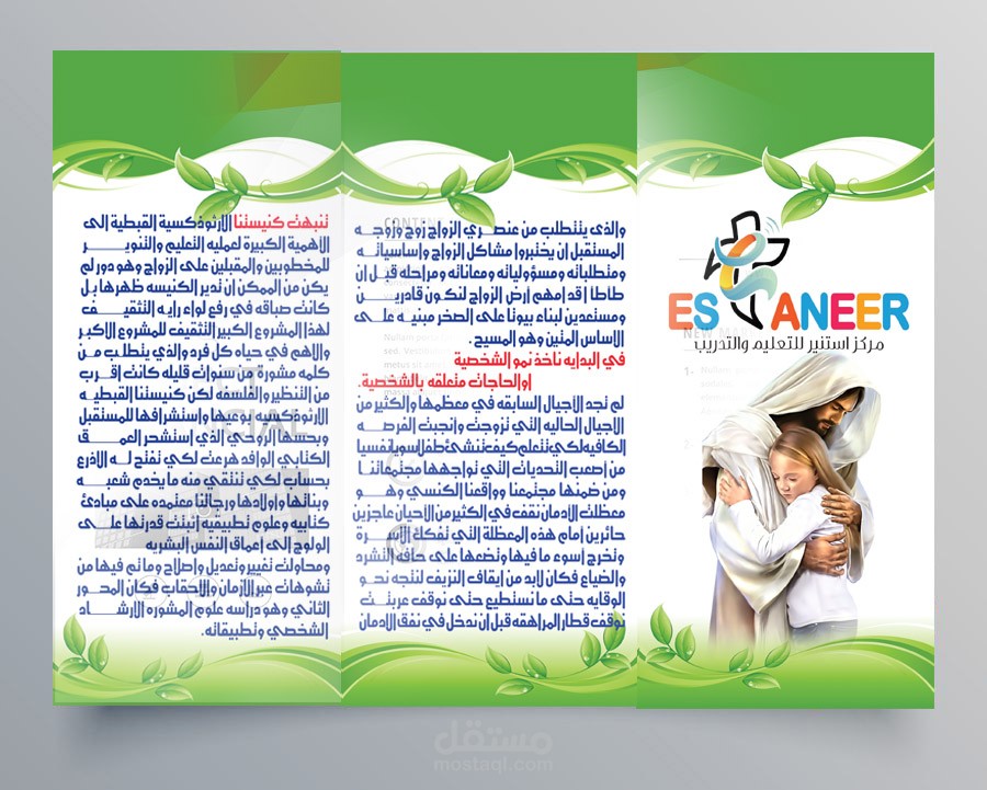 برشور لشركة