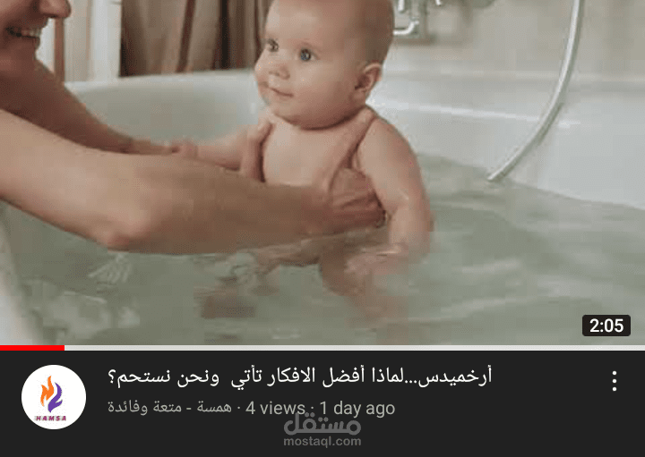 مونتاج فيديو ليوتيوب
