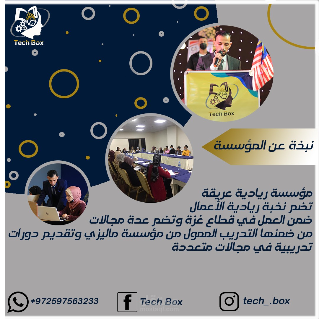 تصميم إعلانات السوشيال ميديا