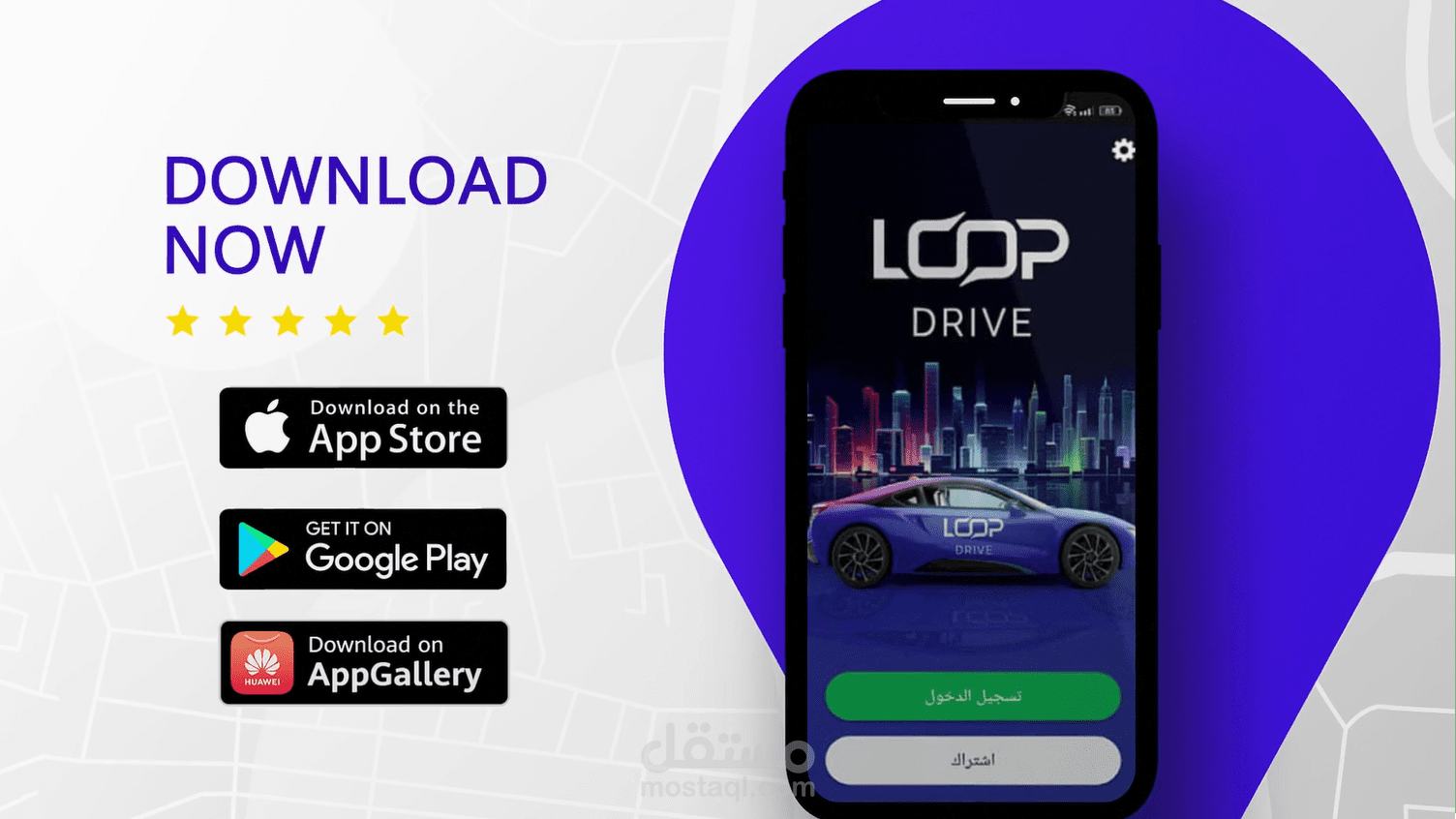 اعلان تطبيق التوصيل (Loop) في الأردن