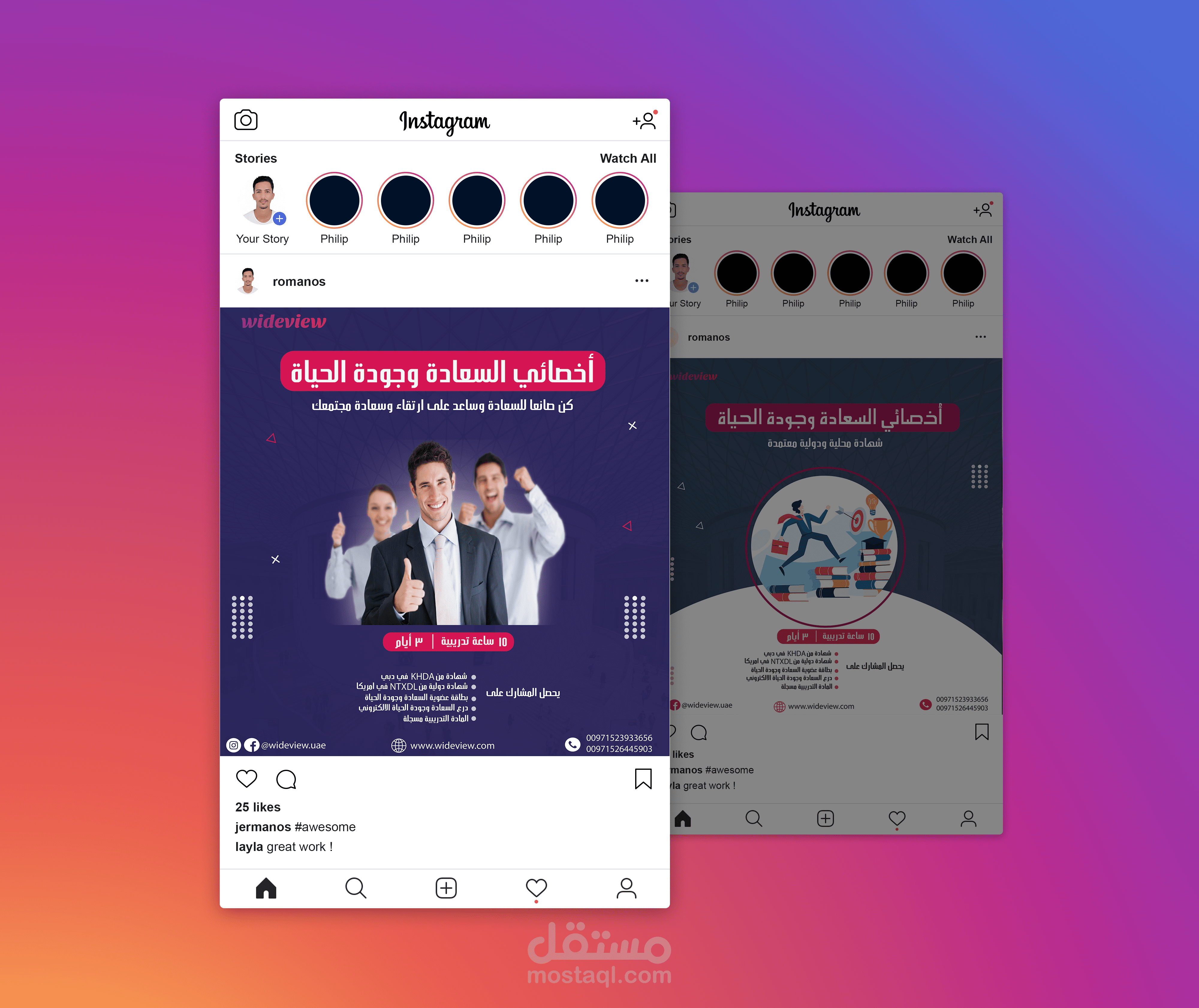 Social media design