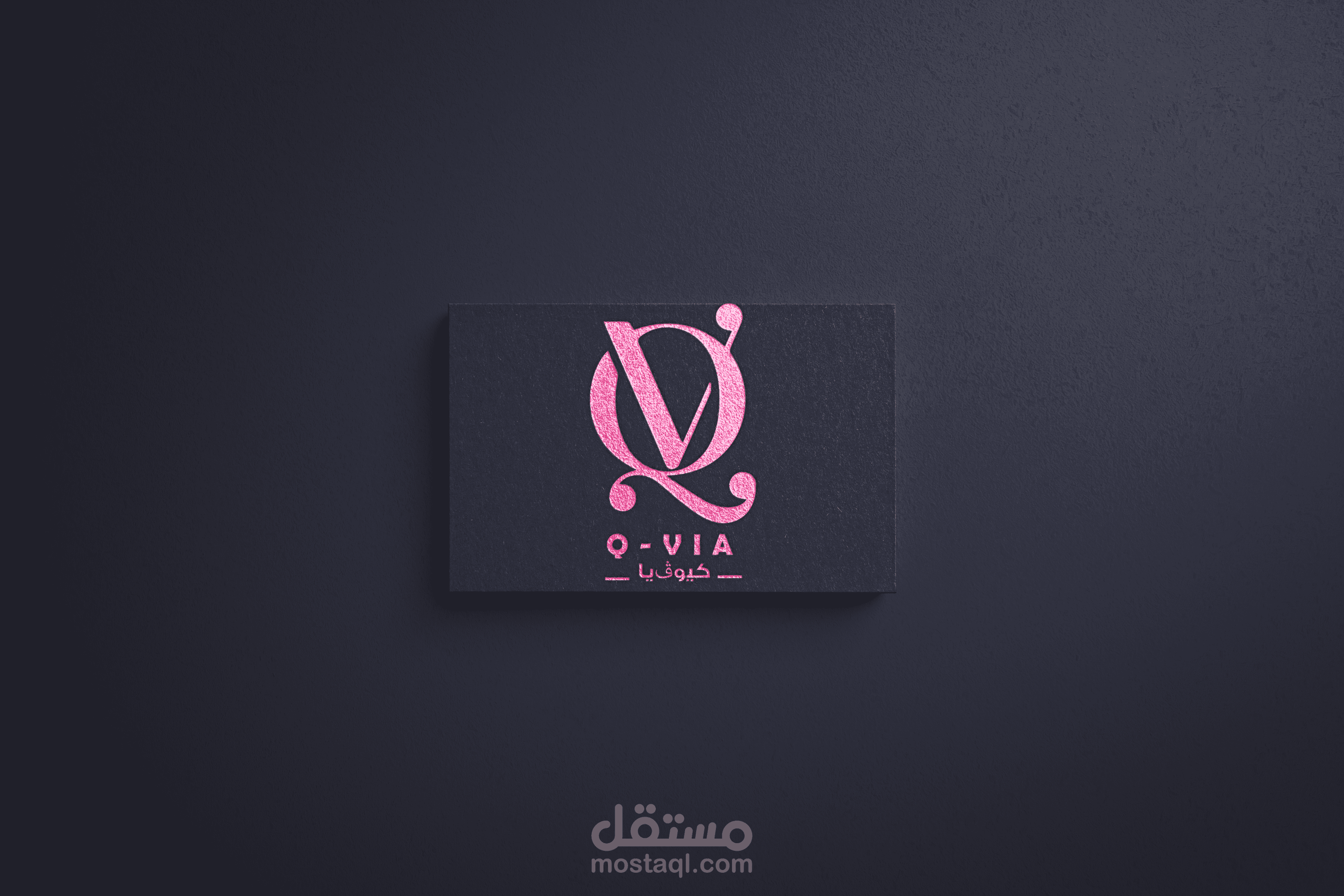 لوجو إحترافي يعبر عن مشروعك