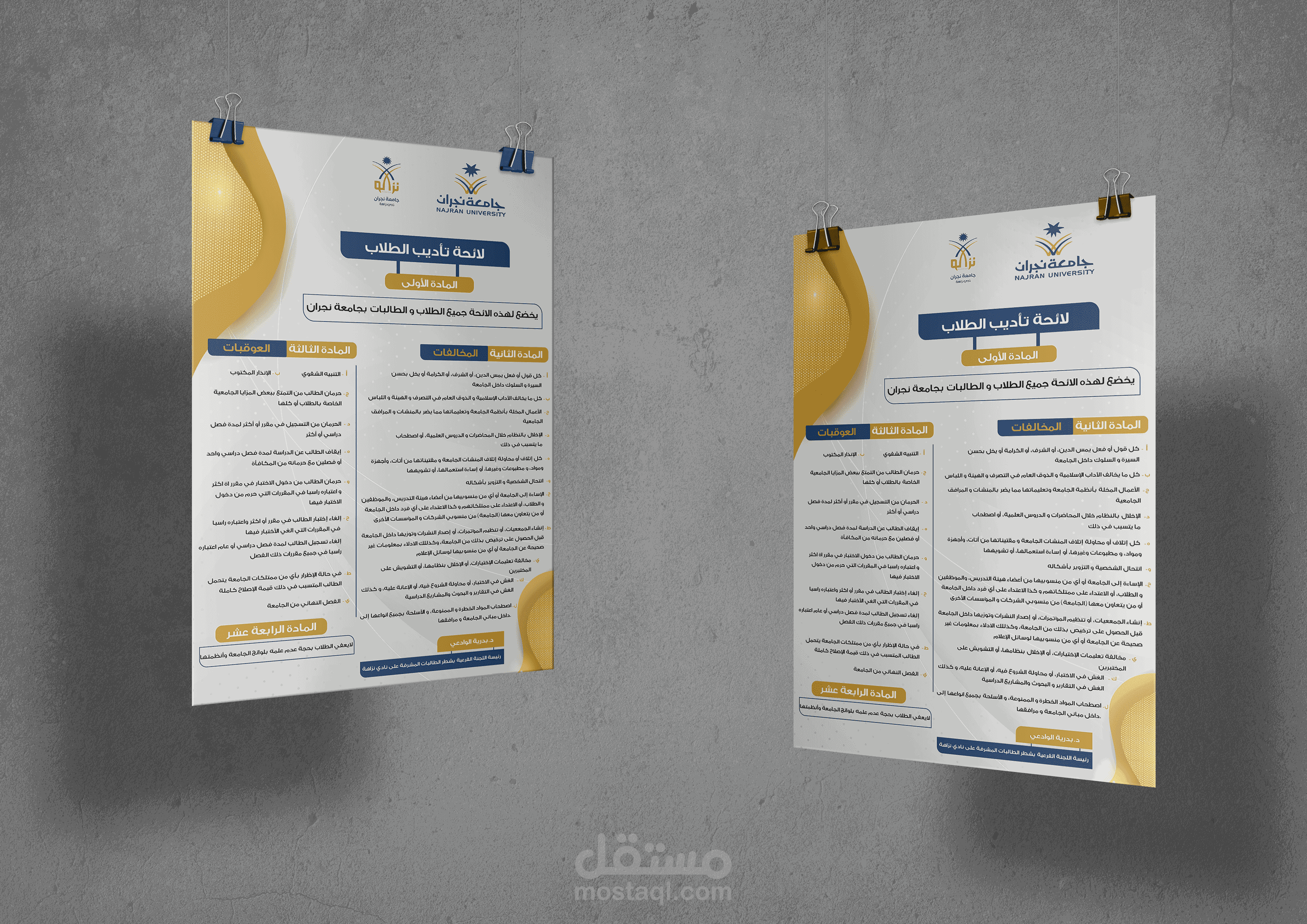 بوست إحترافي