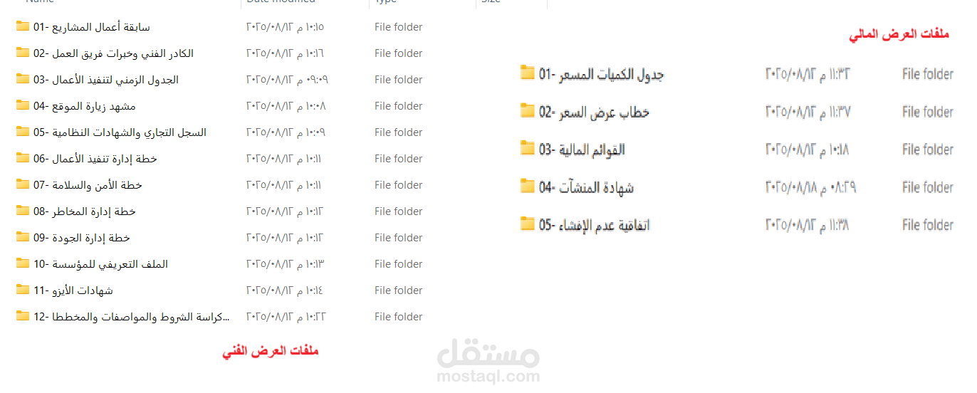تصميم مخططات الطرق - تجهيز المخططات التنفيذية للمشاريع - تجهيز العروض المالية والفنية - حصر كميات - إعداد الجداول الزمنية للمشاريع