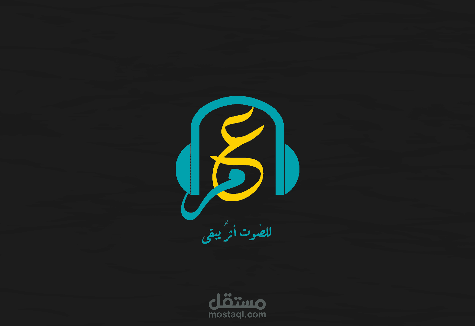 تعليق صوتي وثائقي باللغة العربية