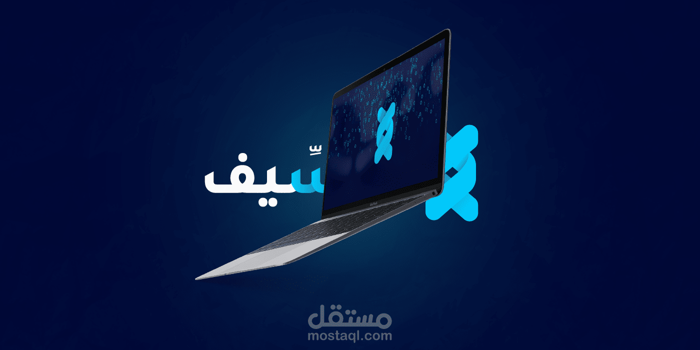 AL-Siefe Logo Design