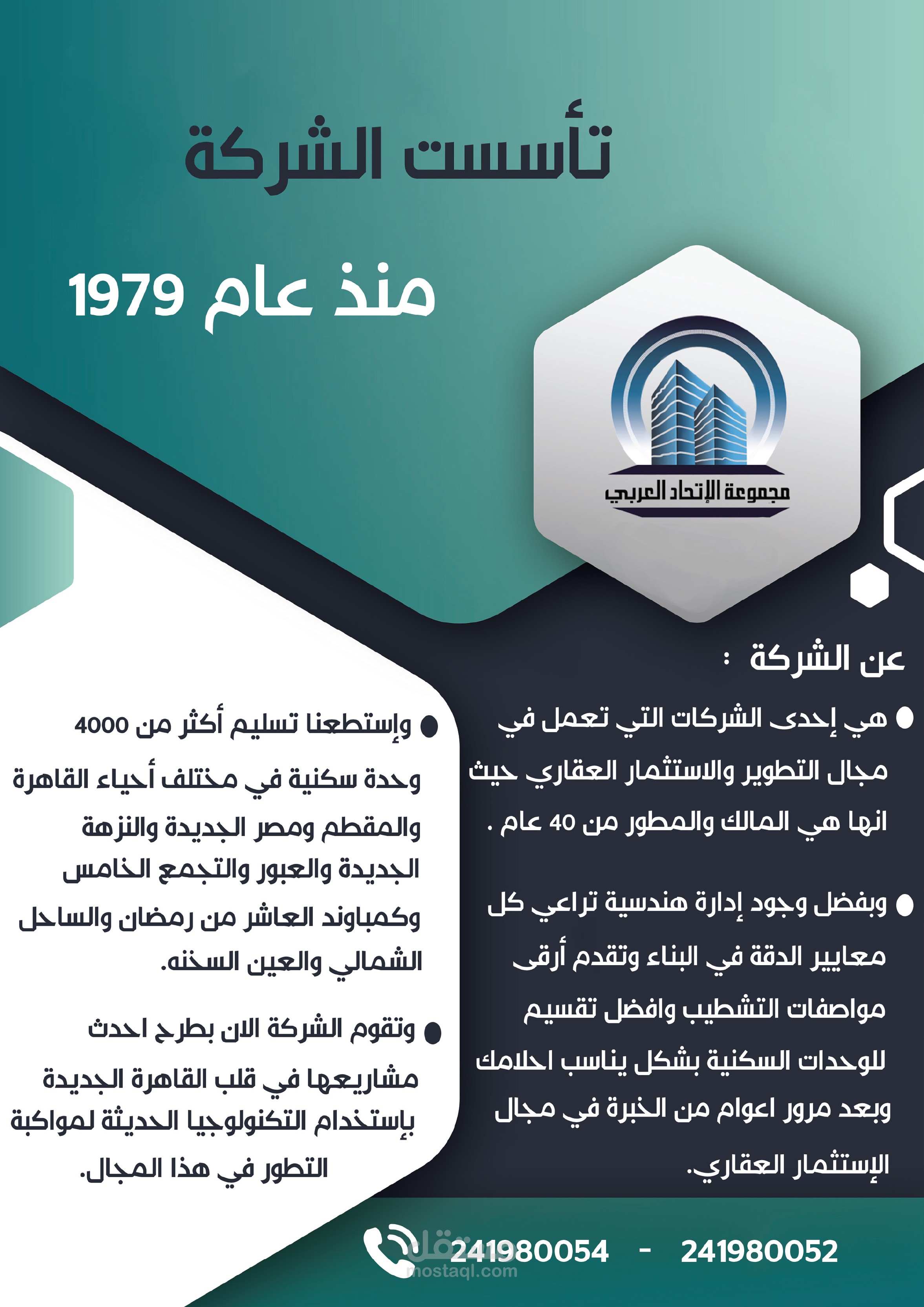 Profile company