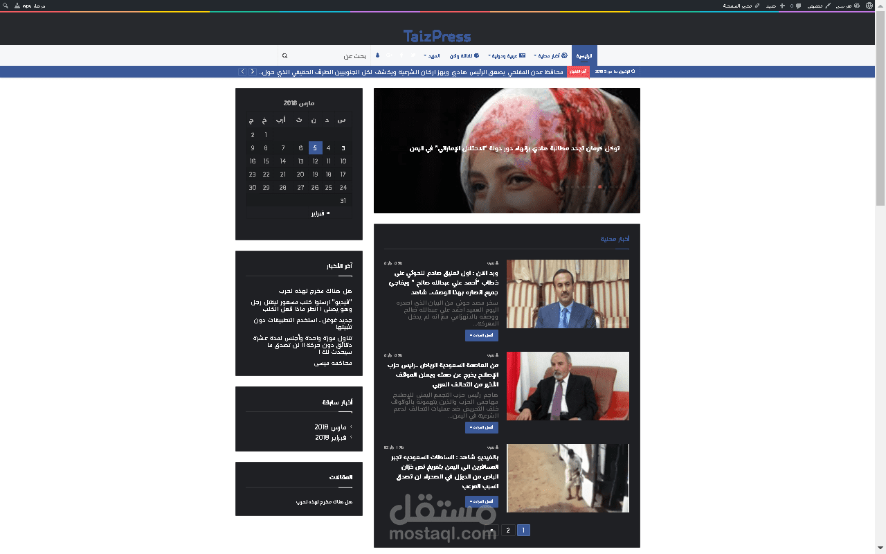 انشاء موقع أخباري على ورد برس وإضفة اعلانات ادسنسس