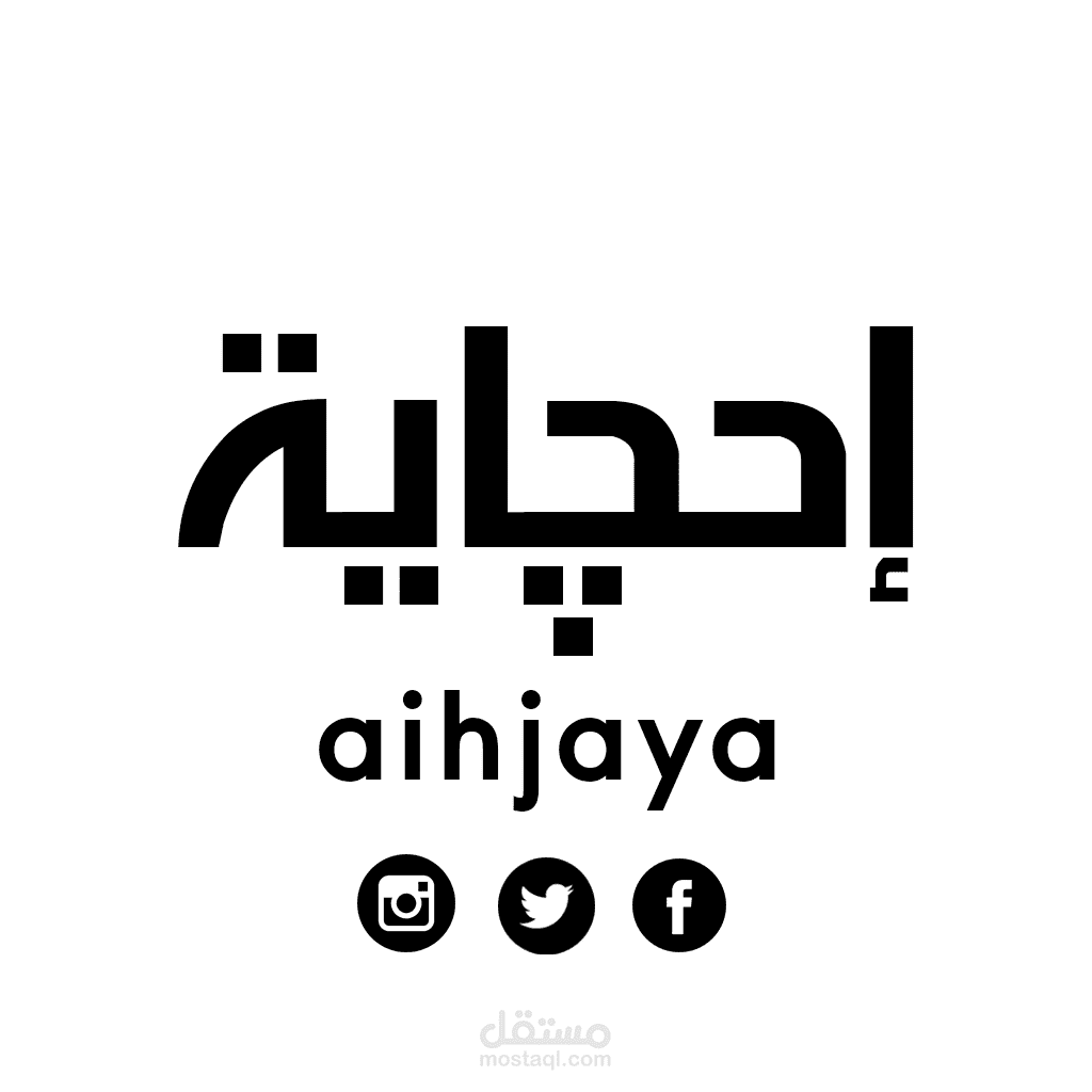 شعار إحجايه