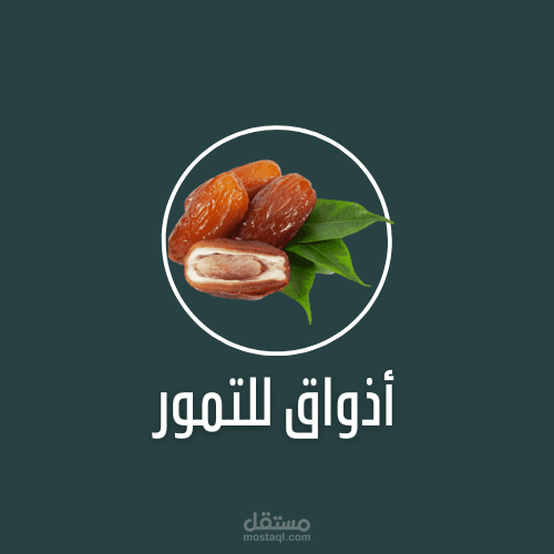 تصميم متجر الكتروني على منصة سلة