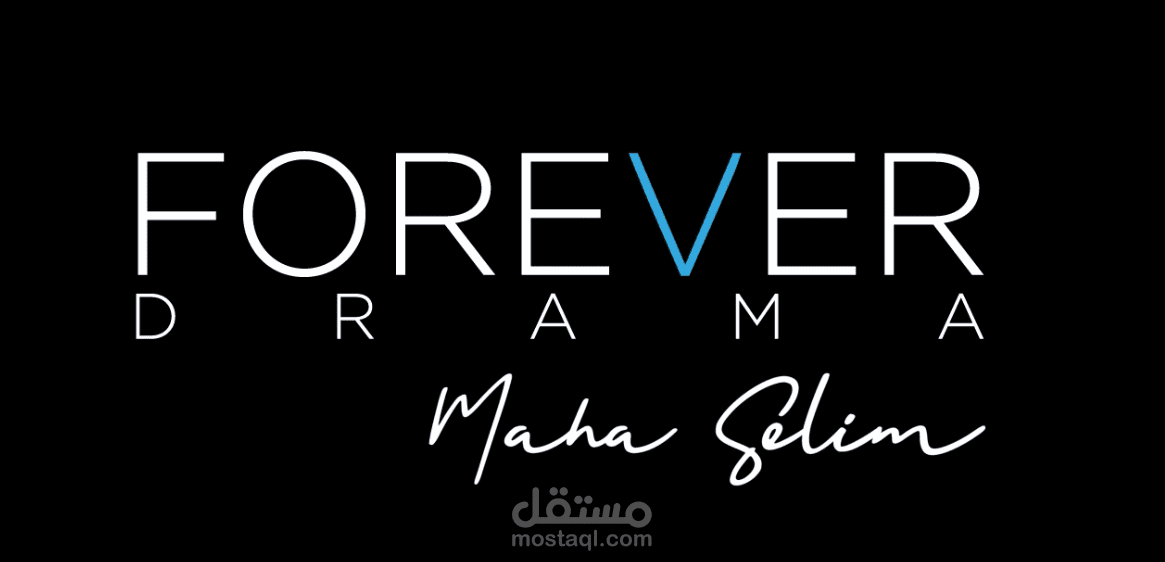 عمل انترو لشركه forever maha selim