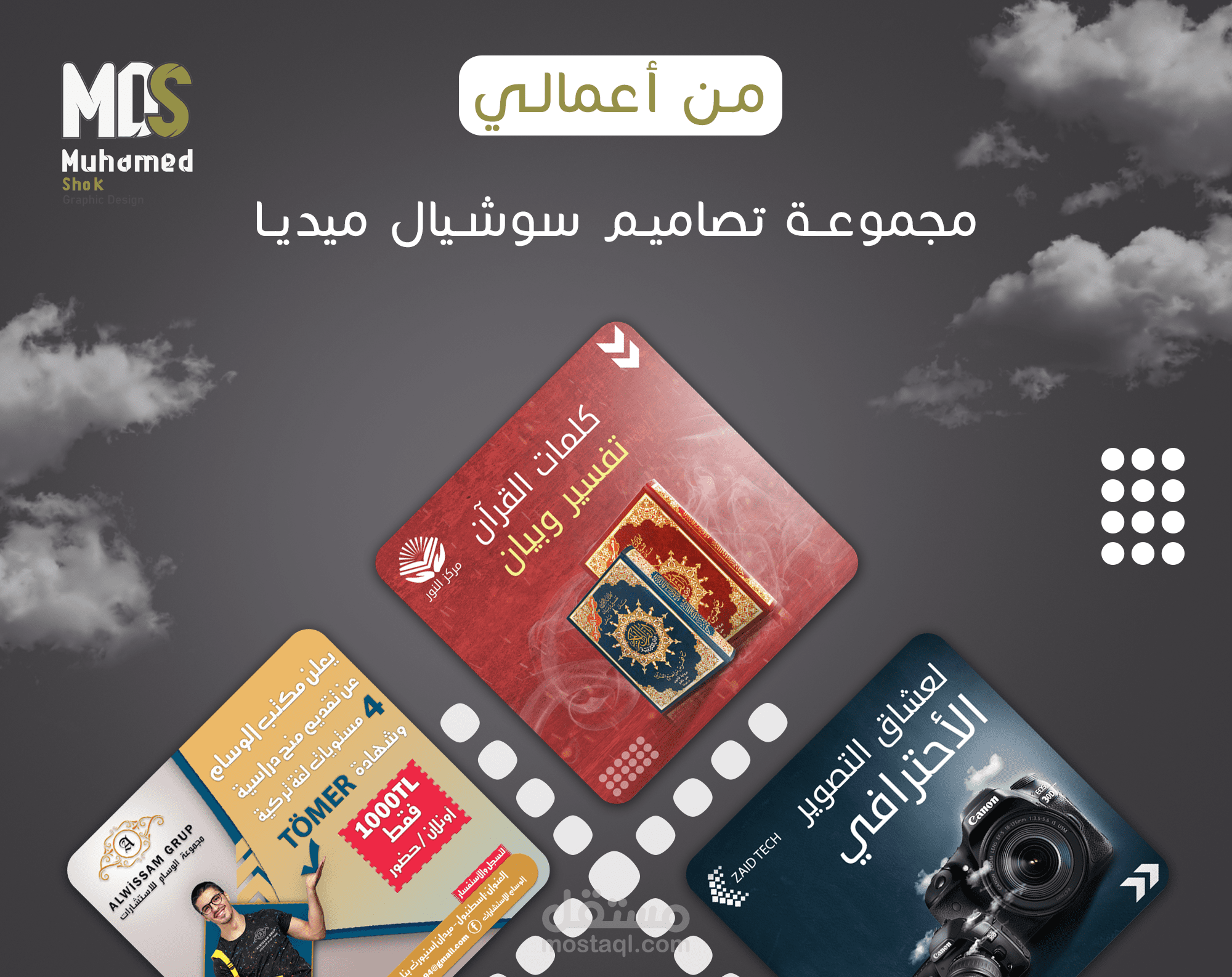 تصميمات سوشيال ميديا احترافية