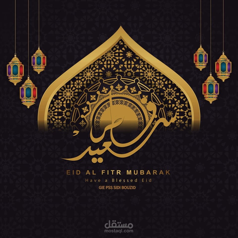 تصميم للعيد