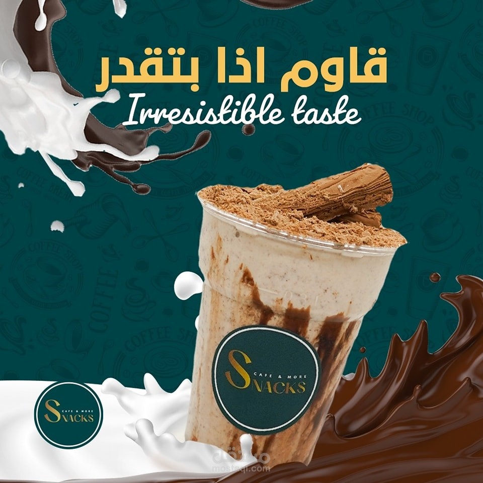 تصميم منشورات سوشال ميديا