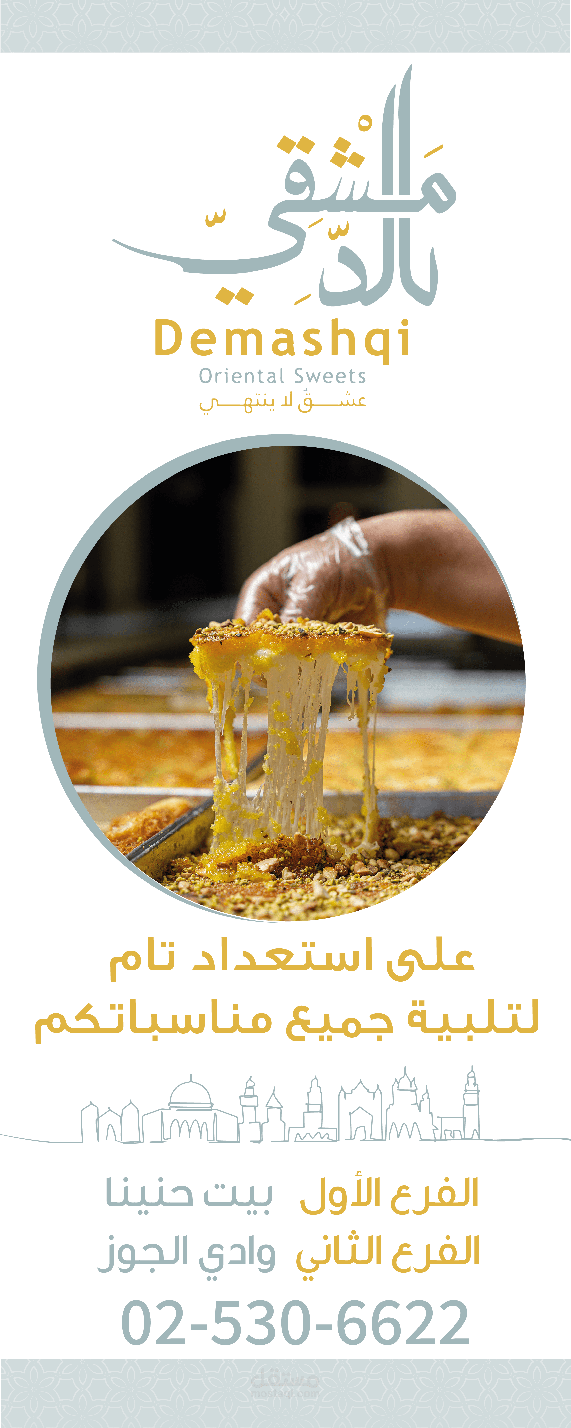 تصميم رول اب