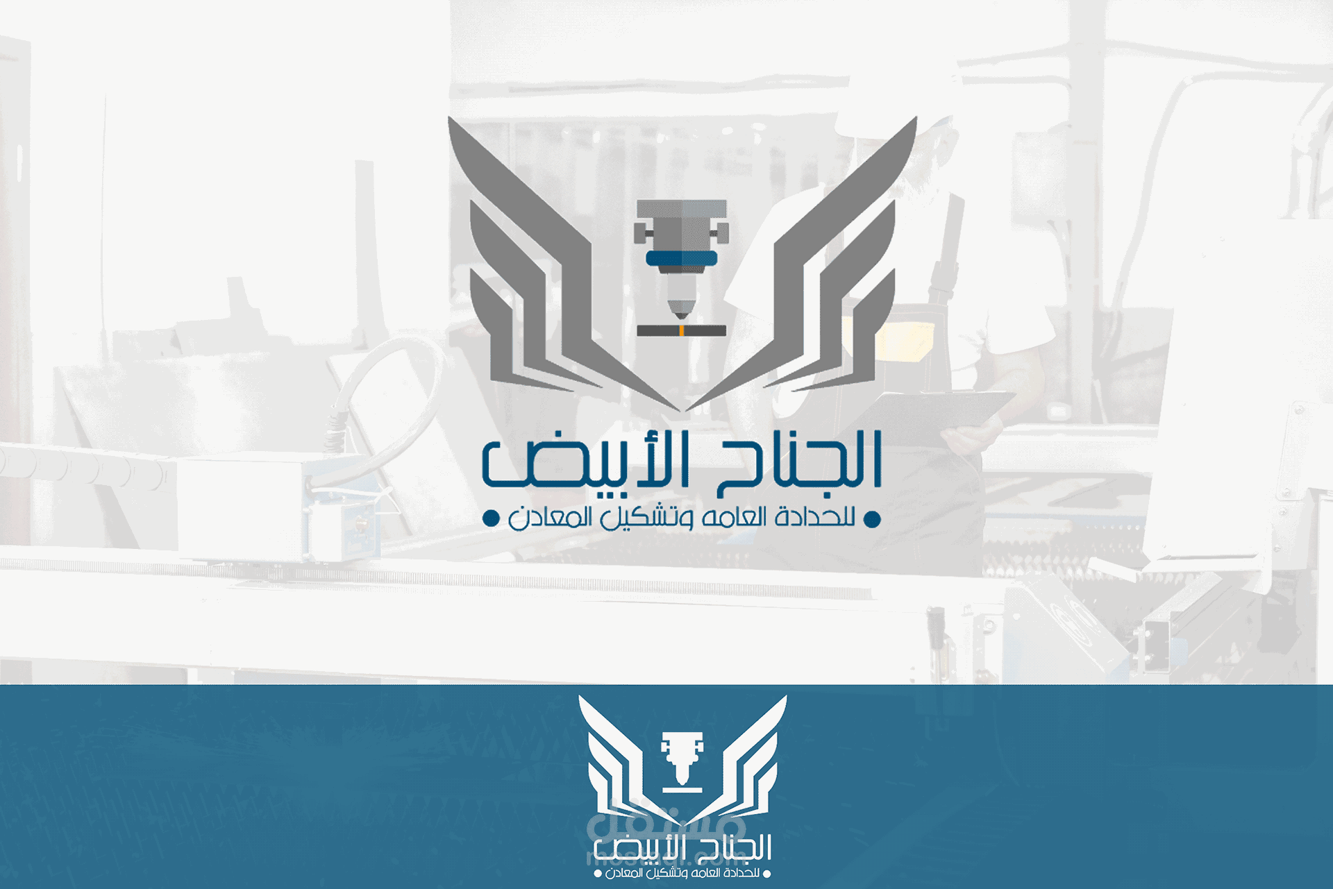 لوجو - الجناح الأبيض