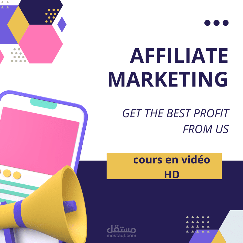 التسويق بالعمولة في الجزائر أفضل المواقع و أكثرها فعالية