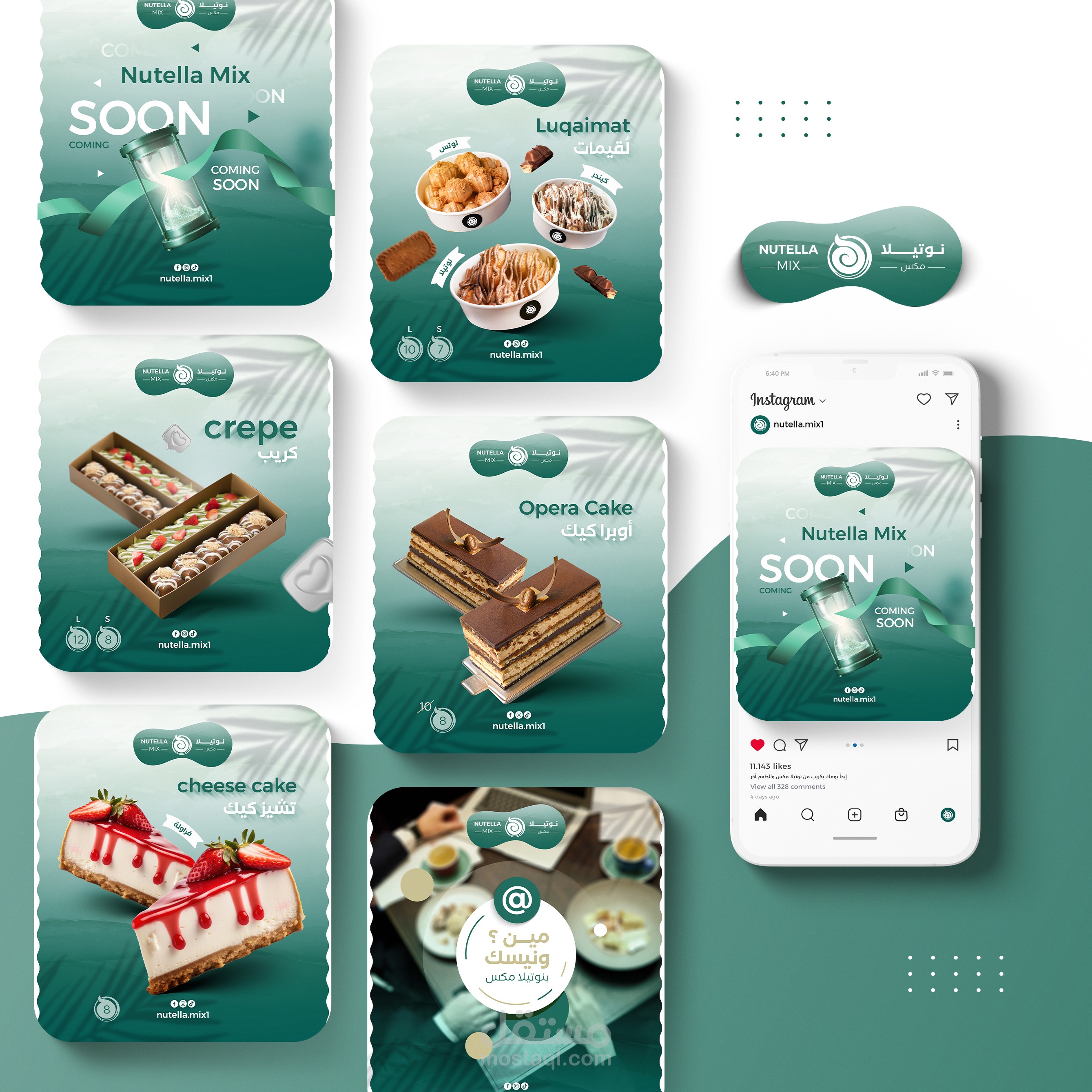 تصاميم سوشيال ميديا كافيه نوتيلا مكس