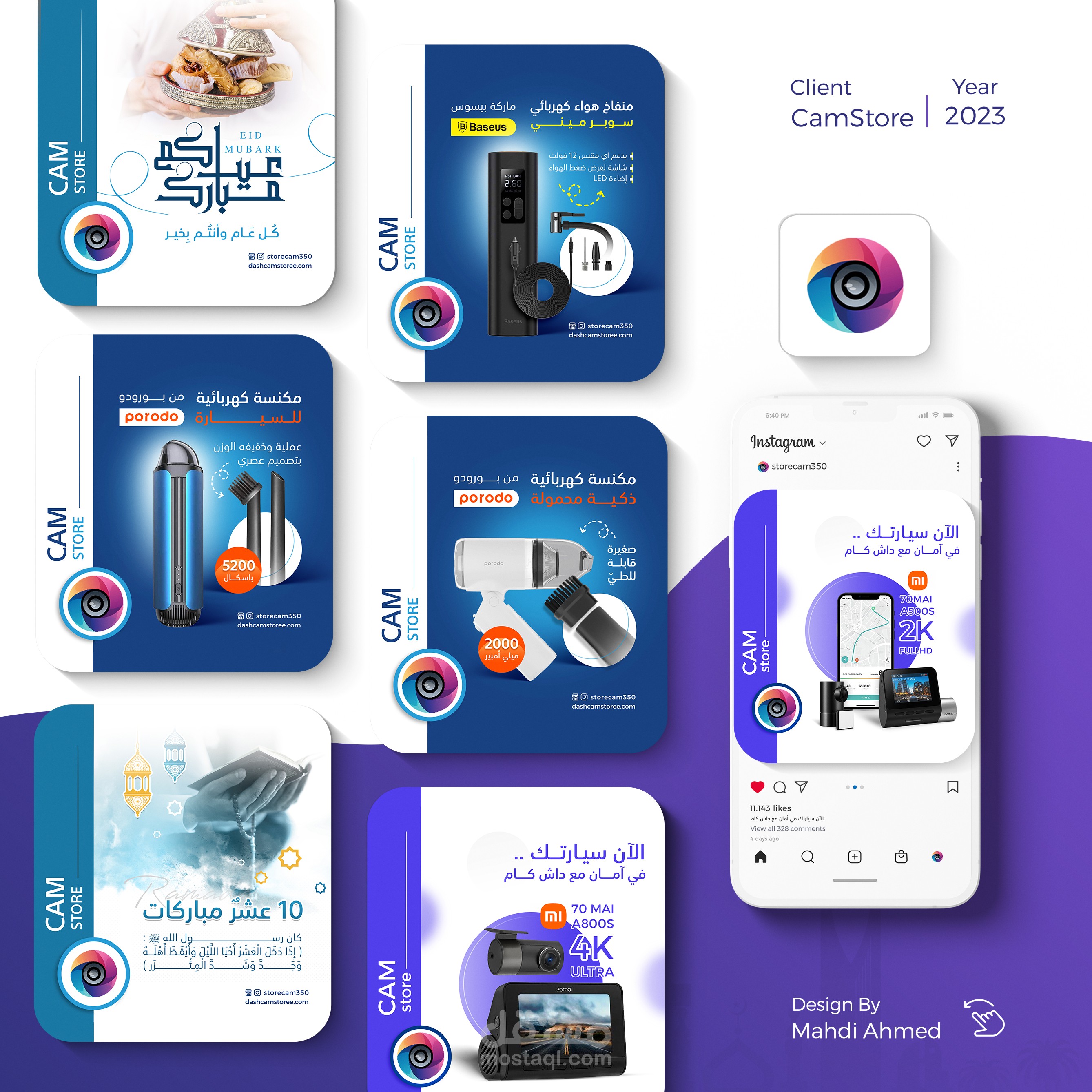 تصاميم سوشيال ميديا لمتجر كام ستور