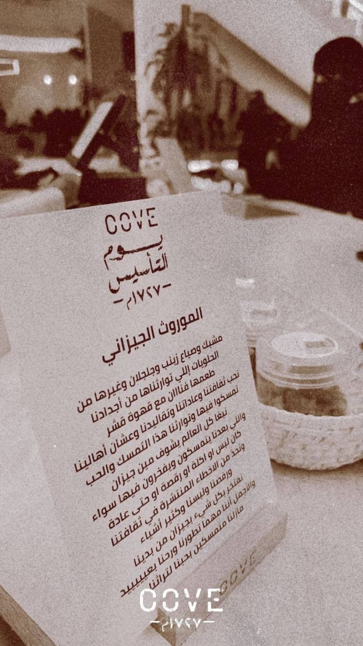 فعالية التأسيس