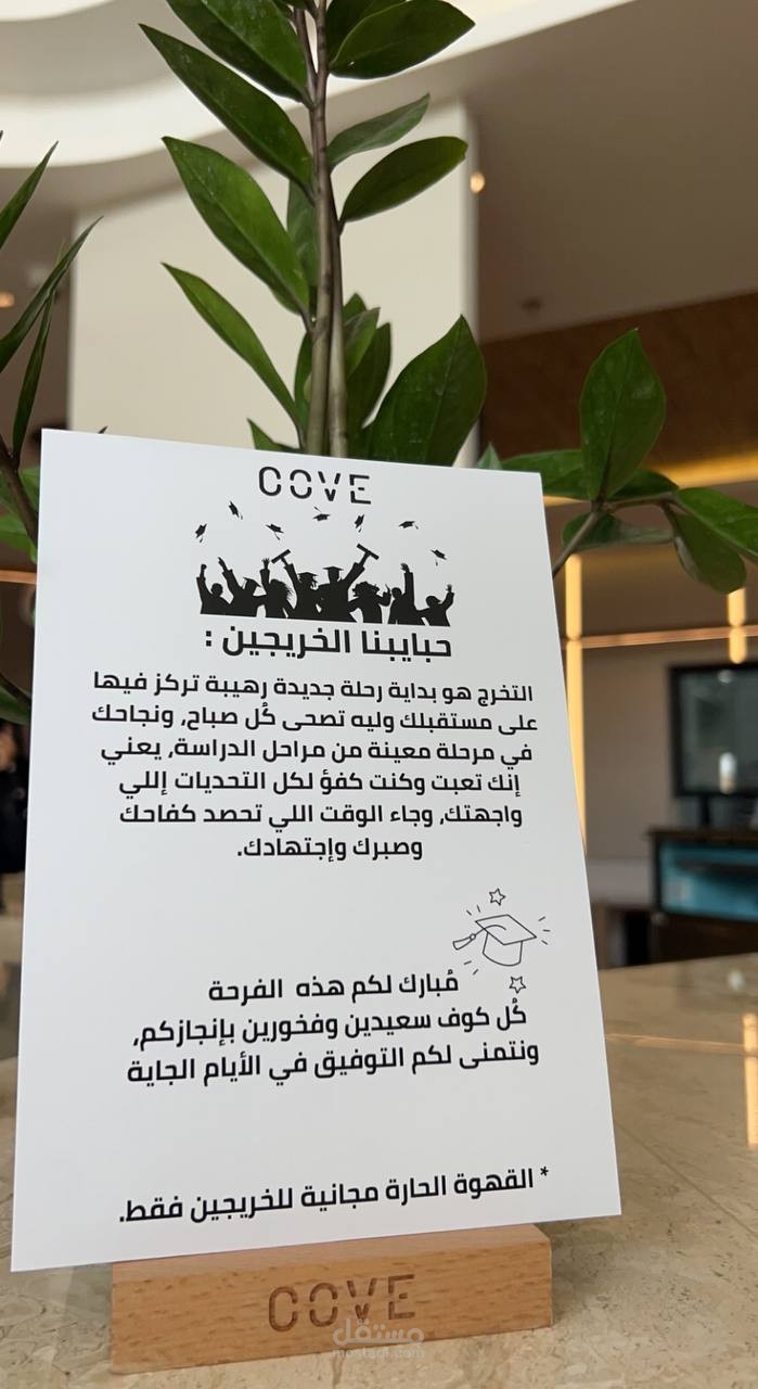 فعالية الخريجين