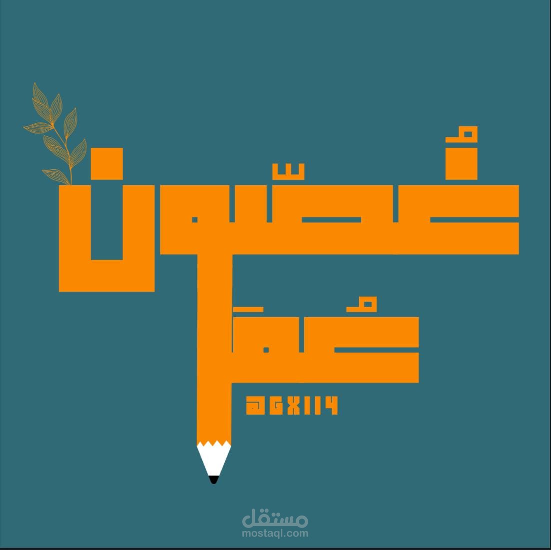 ملف أعمالي