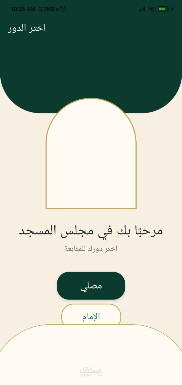 تطبيق أندرويد باستخدام React Native و Firebase