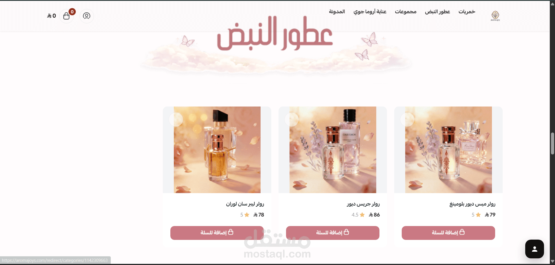 انشاء متجر الكتروني للخمريات والعطور علي منصة سلة