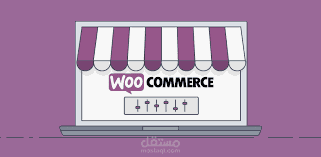 ضبط وتعديل قوالب ووردبرس ومتاجر WooCommerce