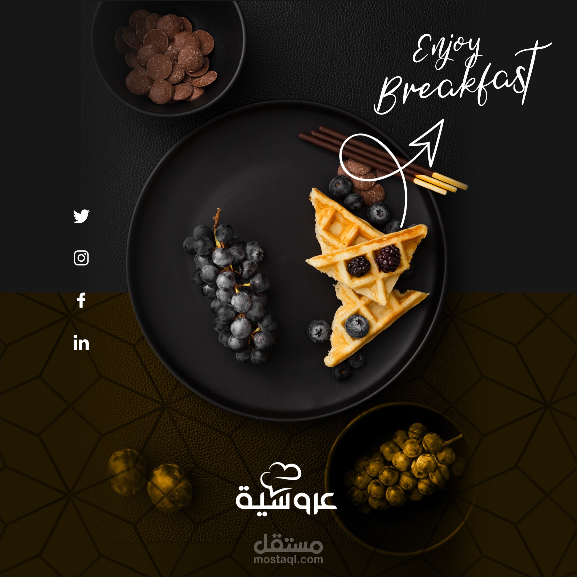 Food Poster | بوستر إعلاني