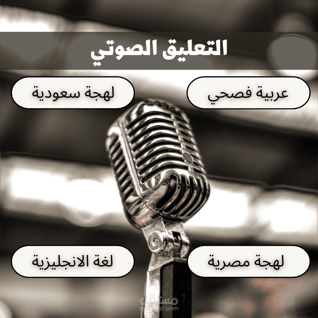 المكتبة الرقمية - تعليق عربي فصحى
