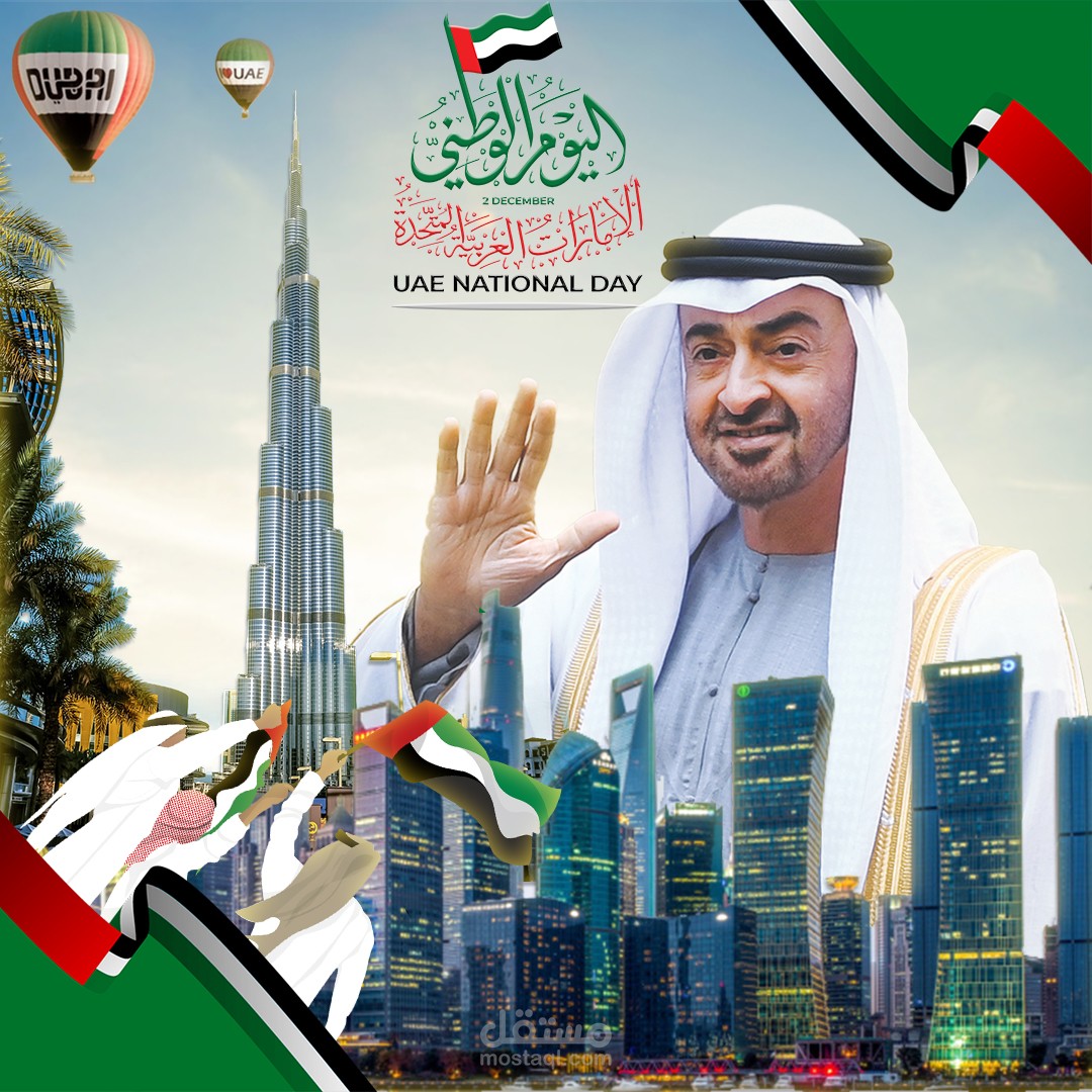 UAE NATIONAL DAY POSTER