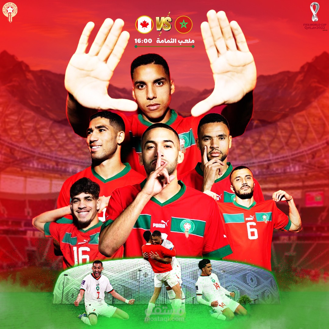 تصاميم المغرب في كأس العالم