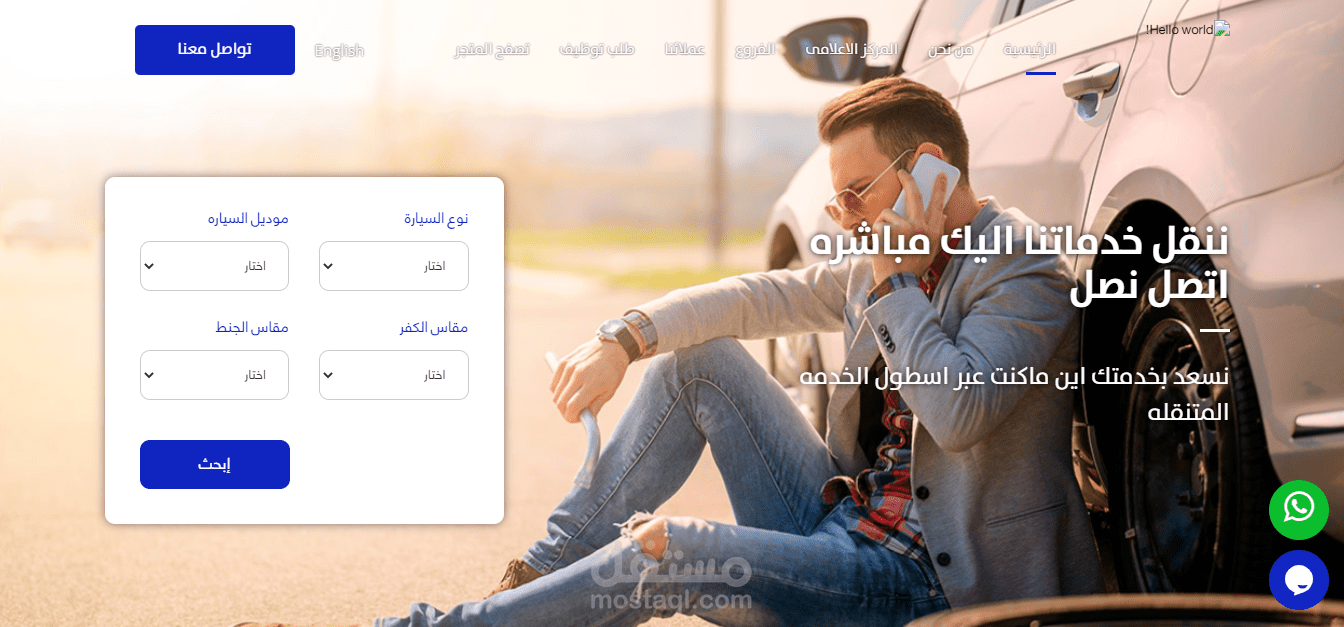 انشاء موقع شركة اطارات السيارات