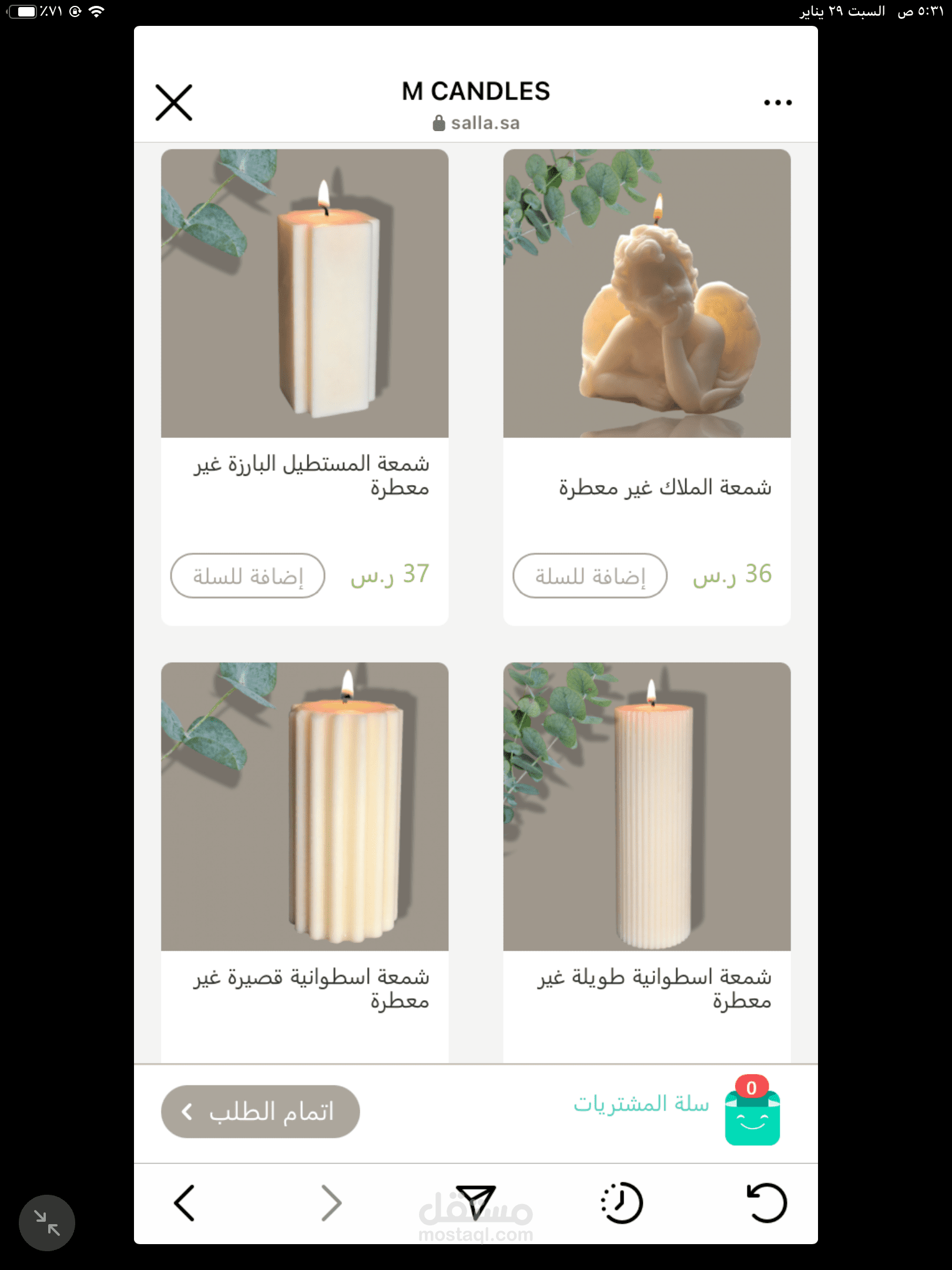 ادخال منتجات على متجر سلة