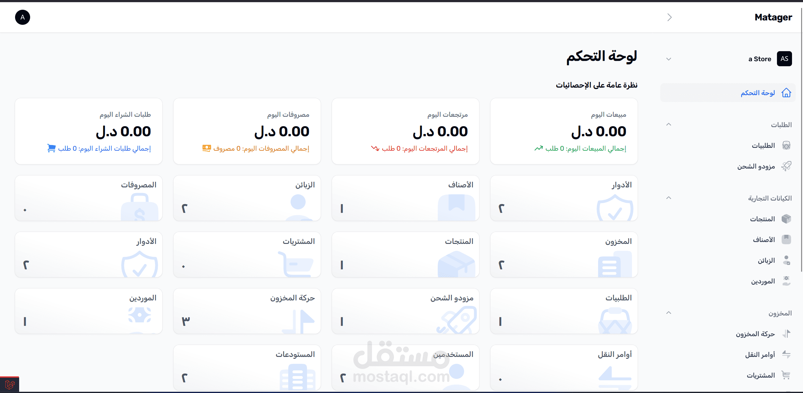 منصة للمتاجر االإلكترونية