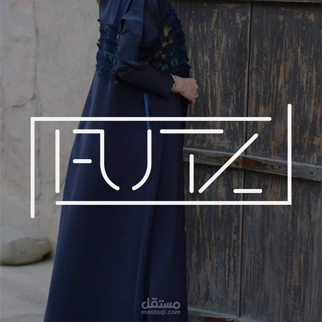 تصميم شعار لمصممة عبايات