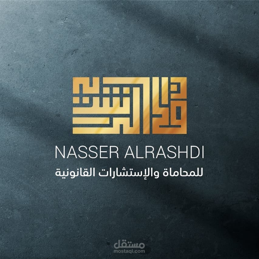 تصميم شعار لمكتب محاماة