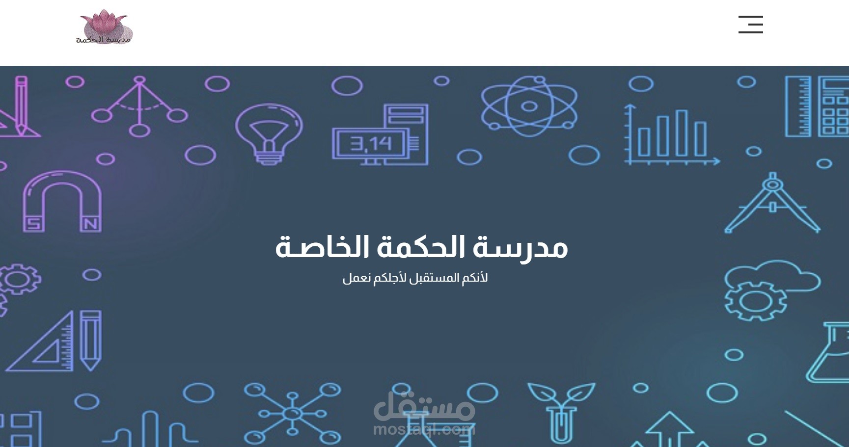 تصميم Landing Page  بسيط لمدرسة