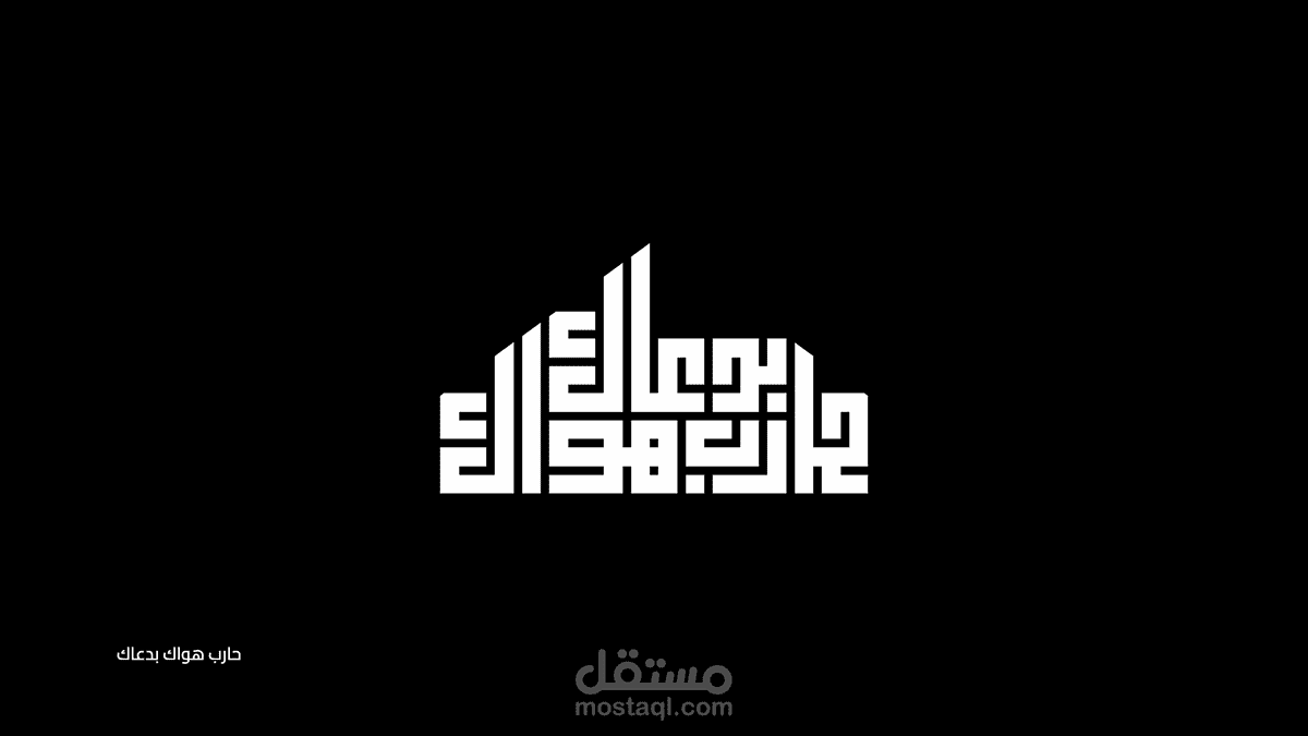 Kufic Square Calligraphy