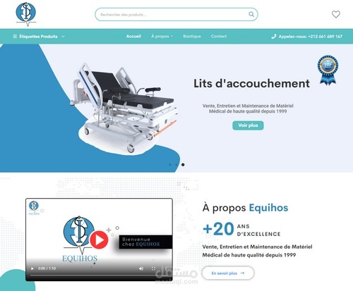 متجر إلكتروني للمعدات الطبية