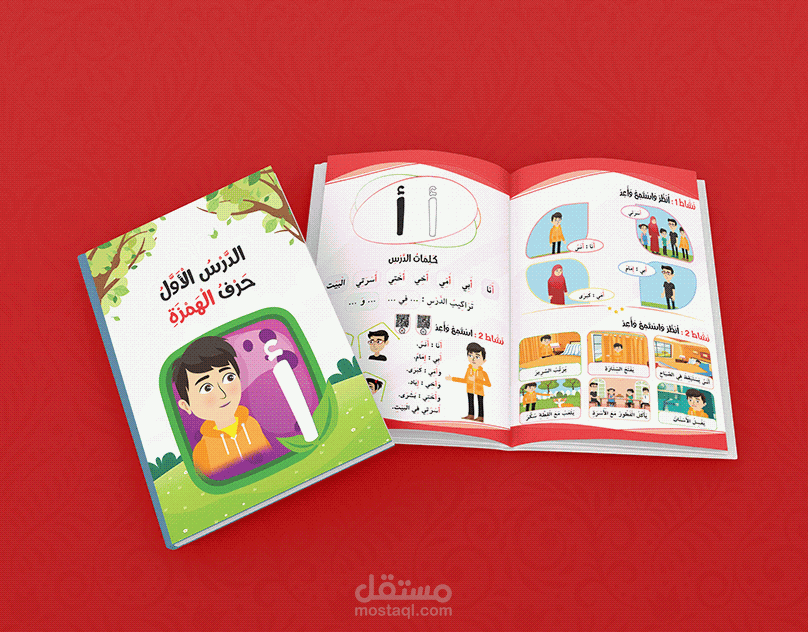 تصميم كتاب تعليمي