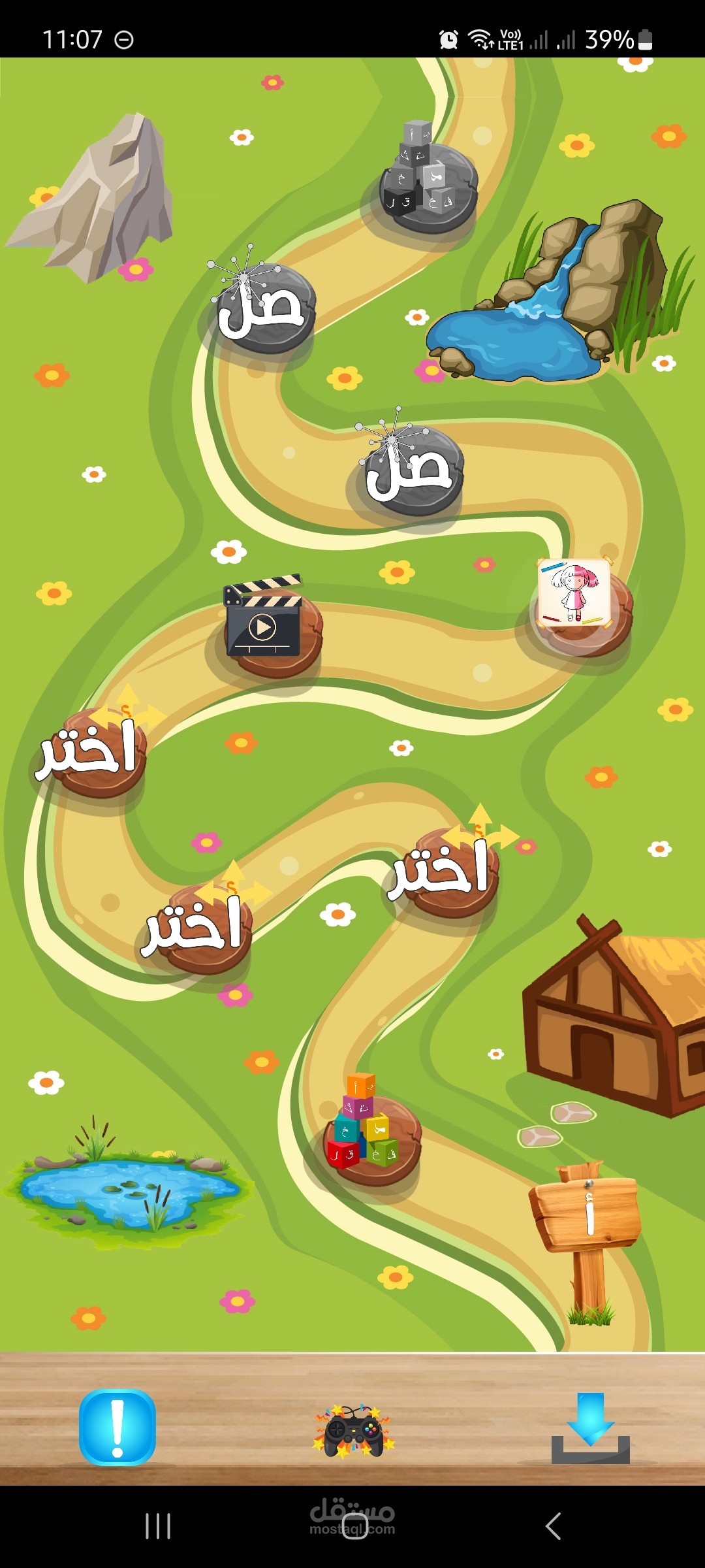 تصميم واجهات تطبيقات